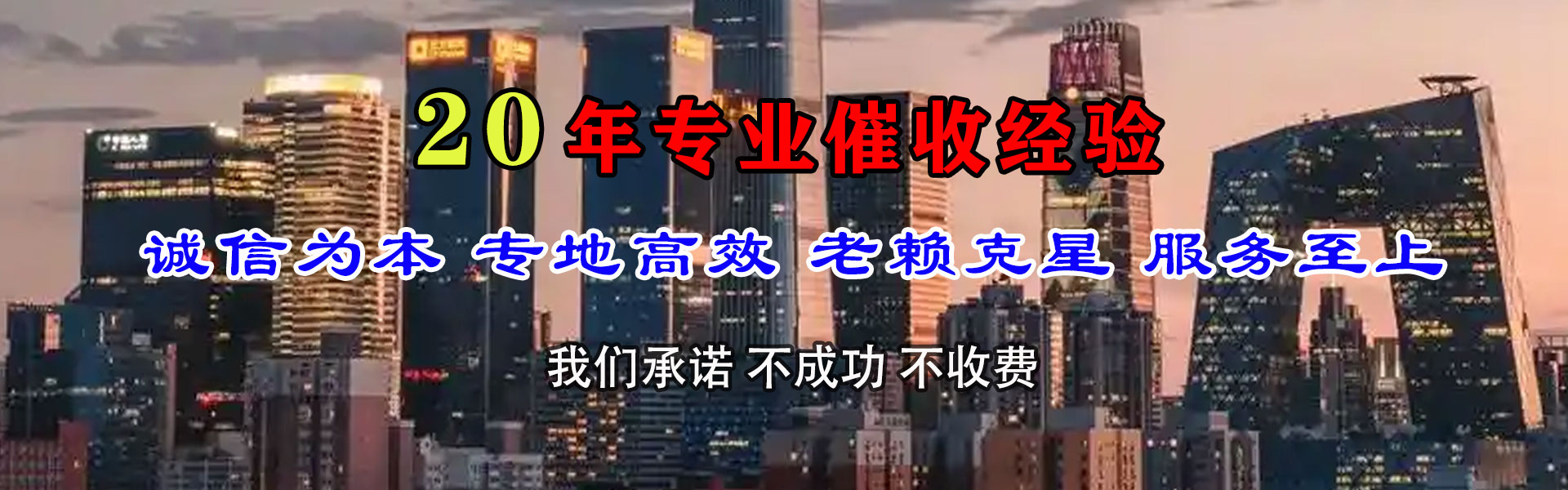 文成讨账公司